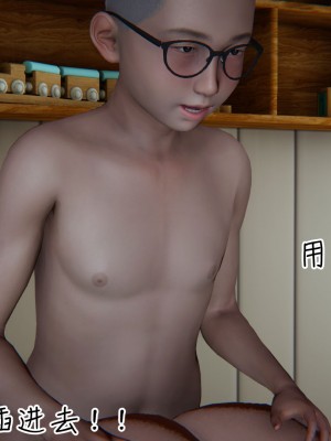 [见人就打] 漂亮妈妈的过家家游戏 1-10（完）_1223_9_90