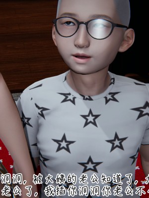 [见人就打] 漂亮妈妈的过家家游戏 1-10（完）_1303_10_44