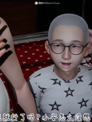 [见人就打] 漂亮妈妈的过家家游戏 1-10（完）_1305_10_46