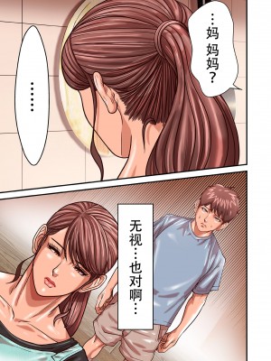 [ポロリビスタ] 煽り男9 (COMIC クリベロン DUMA 2023年8月号 Vol.51) [中国翻訳]_image_043 拷贝