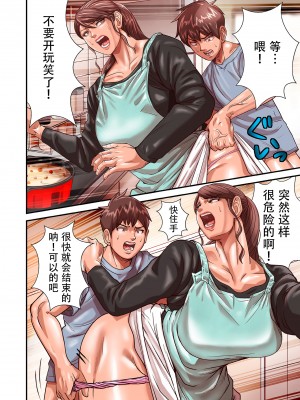 [ポロリビスタ] 煽り男9 (COMIC クリベロン DUMA 2023年8月号 Vol.51) [中国翻訳]_image_048 拷贝