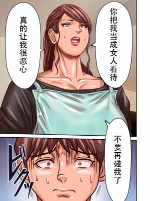 [ポロリビスタ] 煽り男9 (COMIC クリベロン DUMA 2023年8月号 Vol.51) [中国翻訳]_image_055 拷贝