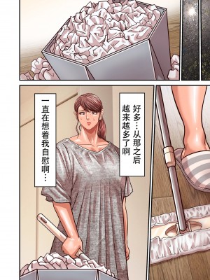 [ポロリビスタ] 煽り男9 (COMIC クリベロン DUMA 2023年8月号 Vol.51) [中国翻訳]_image_062 拷贝