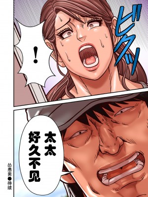 [ポロリビスタ] 煽り男9 (COMIC クリベロン DUMA 2023年8月号 Vol.51) [中国翻訳]_image_076 拷贝