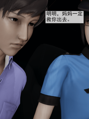 [新手司机] 警母之堕+终章_019_97269555_p18