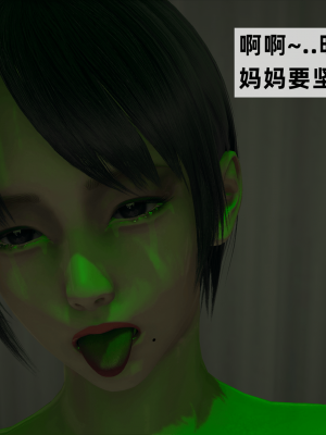 [新手司机] 警母之堕+终章_096_97269555_p95