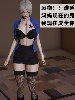 [新手司机] 警母之堕+终章_162_97269994_p30
