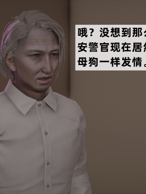 [新手司机] 警母之堕+终章_212_97269994_p80