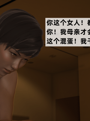 [新手司机] 警母之堕+终章_278_97476768_p6