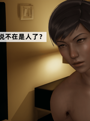 [新手司机] 警母之堕+终章_295_97476768_p23