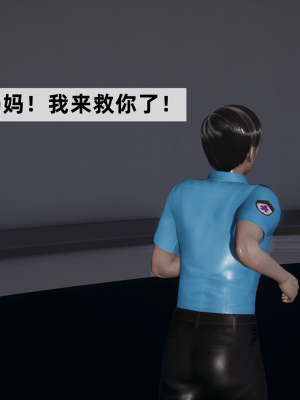[新手司机] 警母之堕+终章_384_97479065_p4