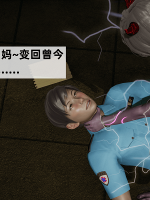 [新手司机] 警母之堕+终章_489_97479065_p109