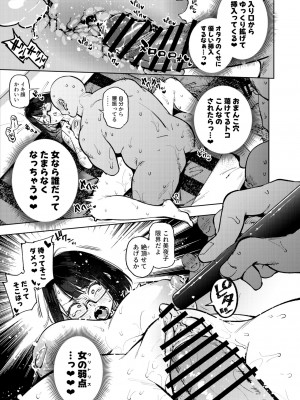 [雪陽炎 (KANZUME)] 18歳JKライバーがアクメビームに完全敗北する本 (瀬戸美夜子) [DL版]_28