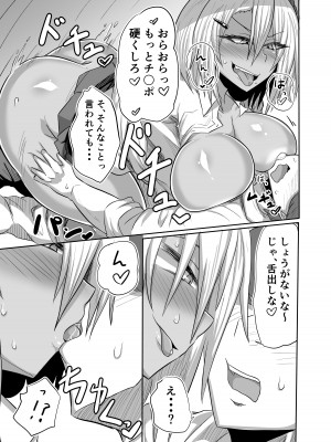 [シダの原生林 (シダ類)] ビッチJKリサちゃんの場合 [DL版]_18