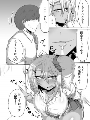 [シダの原生林 (シダ類)] ビッチJKリサちゃんの場合 [DL版]_05
