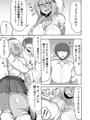 [シダの原生林 (シダ類)] ビッチJKリサちゃんの場合 [DL版]_06