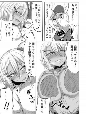 [シダの原生林 (シダ類)] ビッチJKリサちゃんの場合 [DL版]_08