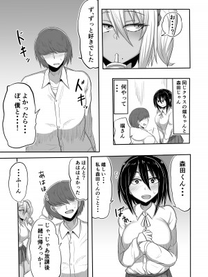 [シダの原生林 (シダ類)] ビッチJKリサちゃんの場合 [DL版]_04