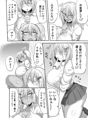 [シダの原生林 (シダ類)] ビッチJKリサちゃんの場合 [DL版]_03