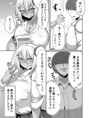 [シダの原生林 (シダ類)] ビッチJKリサちゃんの場合 [DL版]_24
