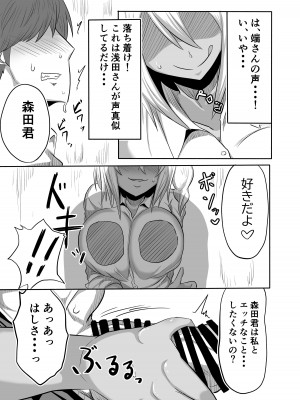 [シダの原生林 (シダ類)] ビッチJKリサちゃんの場合 [DL版]_10