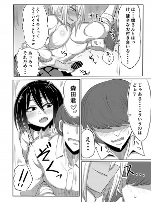 [シダの原生林 (シダ類)] ビッチJKリサちゃんの場合 [DL版]_09