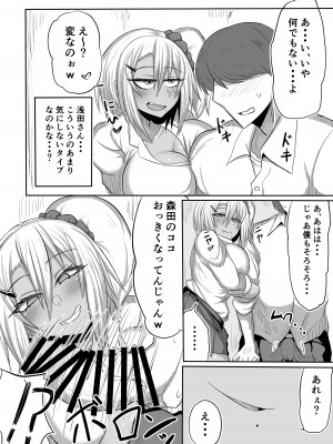 [シダの原生林 (シダ類)] ビッチJKリサちゃんの場合 [DL版]_07
