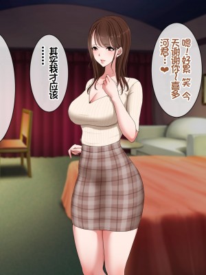 [スーパーバッド] デリヘルで呼べる元クラスメイト [中国翻訳]_123