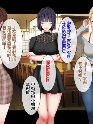 [スーパーバッド] デリヘルで呼べる元クラスメイト [中国翻訳]_227