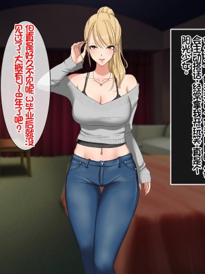 [スーパーバッド] デリヘルで呼べる元クラスメイト [中国翻訳]_011