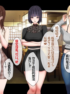 [スーパーバッド] デリヘルで呼べる元クラスメイト [中国翻訳]_228
