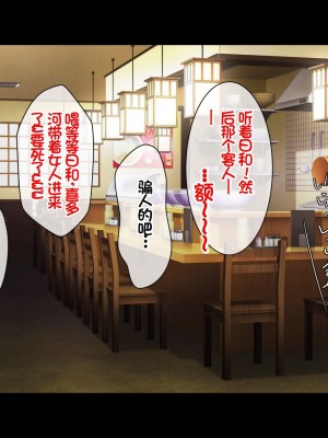 [スーパーバッド] デリヘルで呼べる元クラスメイト [中国翻訳]_225