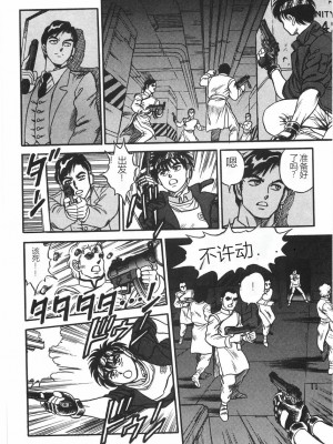 [このどんと] スーパーロイド 愛 I 恥辱奴隷編 [中国翻訳]_316