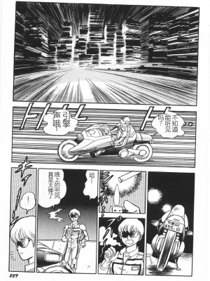 [このどんと] スーパーロイド 愛 I 恥辱奴隷編 [中国翻訳]_235