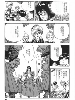 [このどんと] スーパーロイド 愛 I 恥辱奴隷編 [中国翻訳]_099