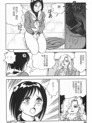 [このどんと] スーパーロイド 愛 I 恥辱奴隷編 [中国翻訳]_086