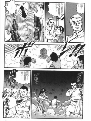 [このどんと] スーパーロイド 愛 I 恥辱奴隷編 [中国翻訳]_309