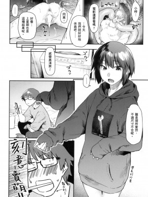 [えーすけ] 搾精系彼女 榨精系女孩 [中国翻訳] [無修正]_189