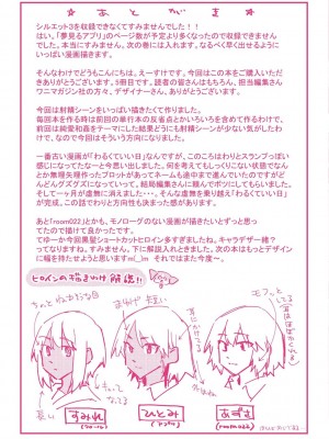 [えーすけ] 搾精系彼女 榨精系女孩 [中国翻訳] [無修正]_197