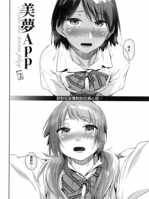 [えーすけ] 搾精系彼女 榨精系女孩 [中国翻訳] [無修正]_037