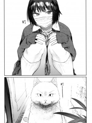 [えーすけ] 搾精系彼女 榨精系女孩 [中国翻訳] [無修正]_164