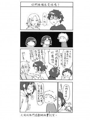 [えーすけ] 搾精系彼女 榨精系女孩 [中国翻訳] [無修正]_109