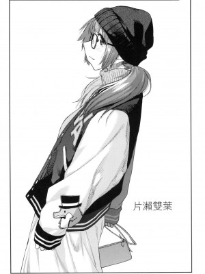 [えーすけ] 搾精系彼女 榨精系女孩 [中国翻訳] [無修正]_060