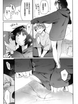 [えーすけ] 搾精系彼女 榨精系女孩 [中国翻訳] [無修正]_190