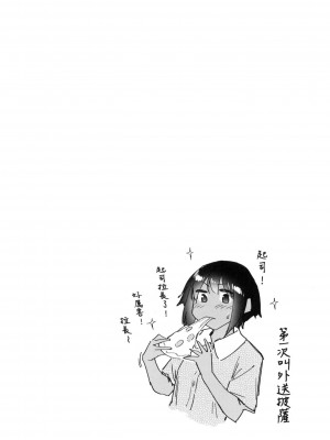 [えーすけ] 搾精系彼女 榨精系女孩 [中国翻訳] [無修正]_163