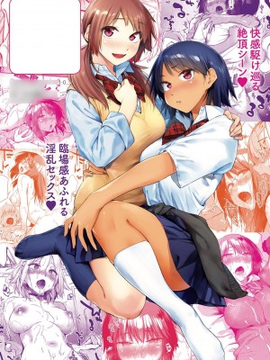 [えーすけ] 搾精系彼女 榨精系女孩 [中国翻訳] [無修正]_200