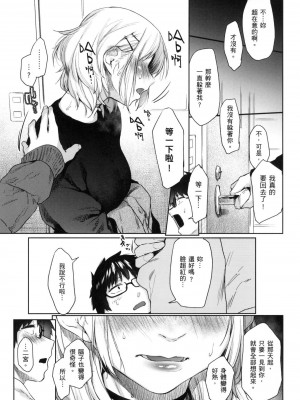 [えーすけ] 搾精系彼女 榨精系女孩 [中国翻訳] [無修正]_090
