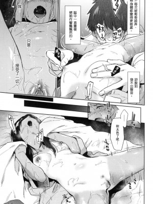 [えーすけ] 搾精系彼女 榨精系女孩 [中国翻訳] [無修正]_152