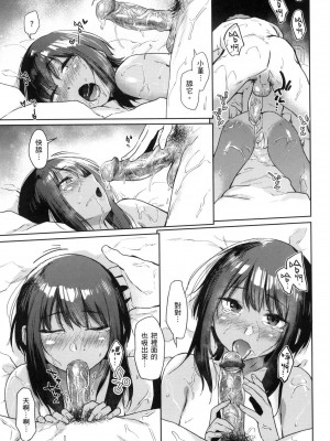 [えーすけ] 搾精系彼女 榨精系女孩 [中国翻訳] [無修正]_160