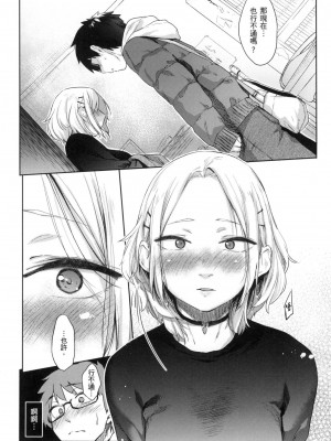 [えーすけ] 搾精系彼女 榨精系女孩 [中国翻訳] [無修正]_091